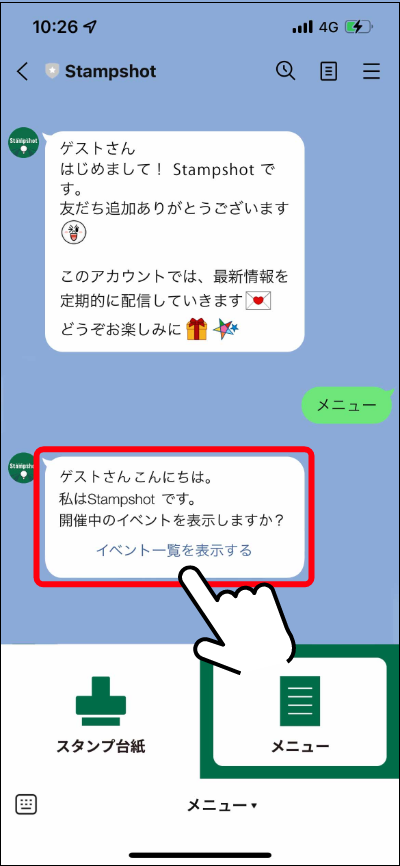 イベント一覧選択